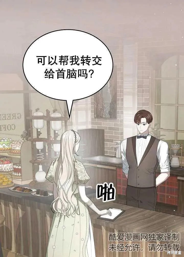 我的床底下住著一个怪物男主 第27话 第36页