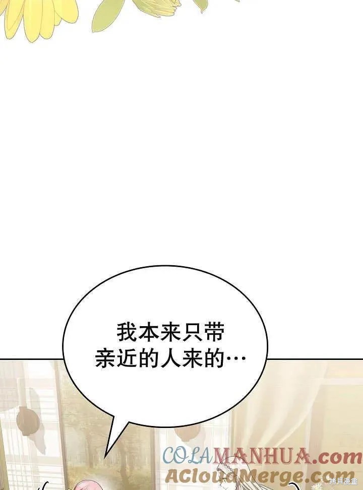 我的床底下住著一个怪物男主 第27话 第5页