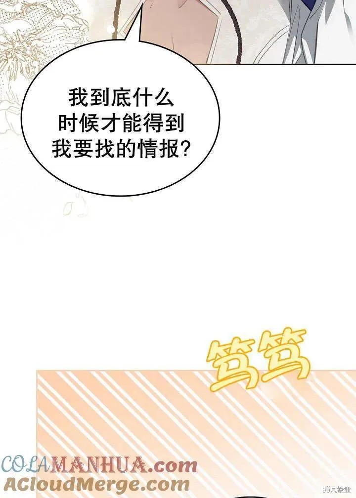 我的床底下住著一个怪物男主 第27话 第45页