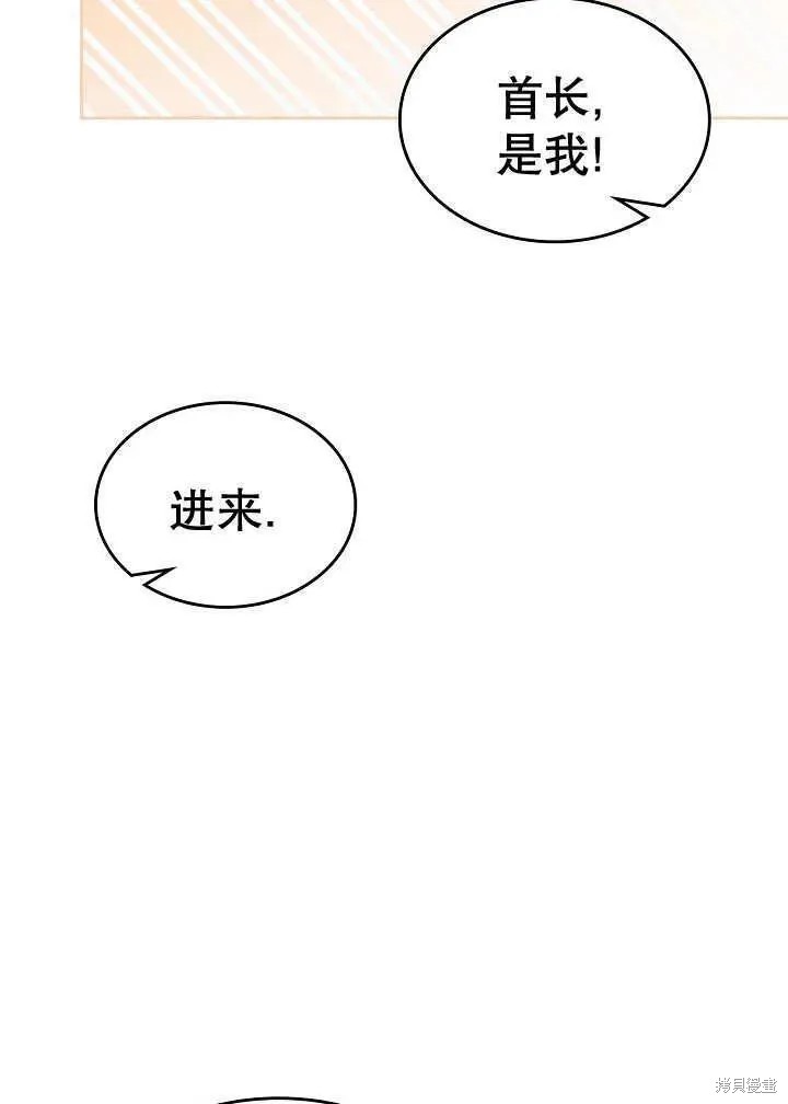 我的床底下住著一个怪物男主 第27话 第46页