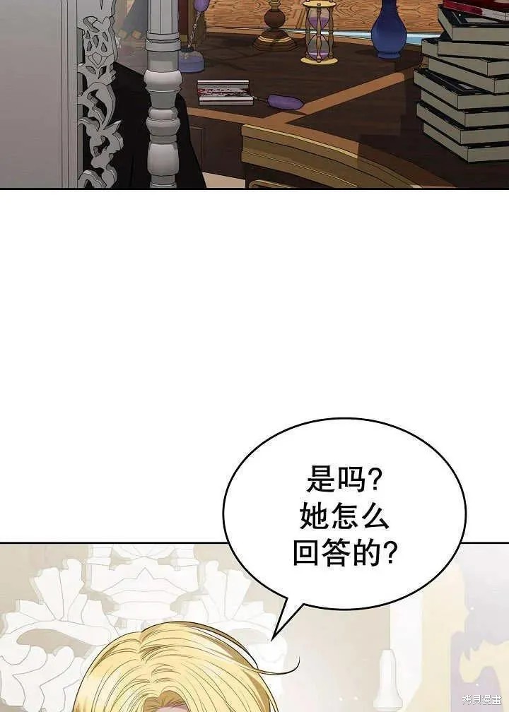 我的床底下住著一个怪物男主 第27话 第48页