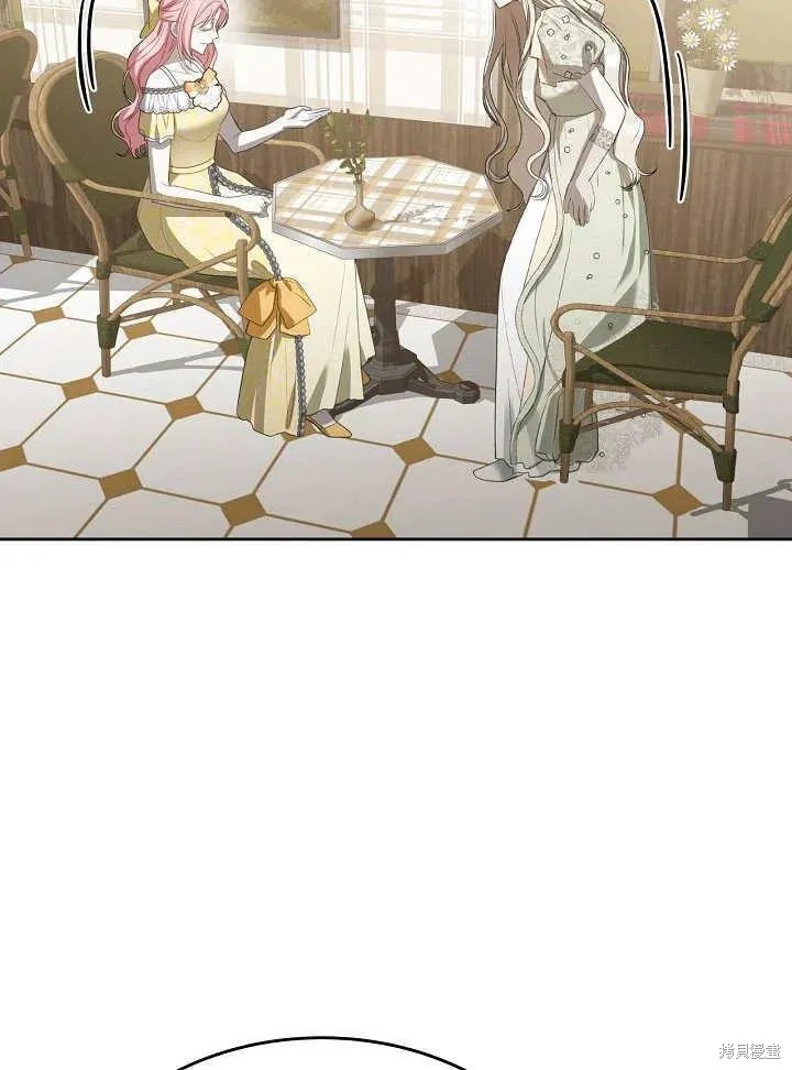 我的床底下住著一个怪物男主 第27话 第6页