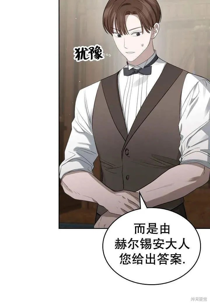 我的床底下住著一个怪物男主 第27话 第52页