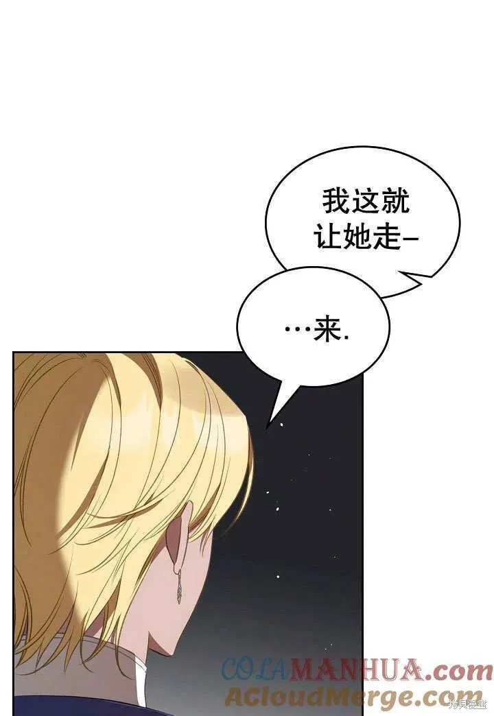 我的床底下住著一个怪物男主 第27话 第53页