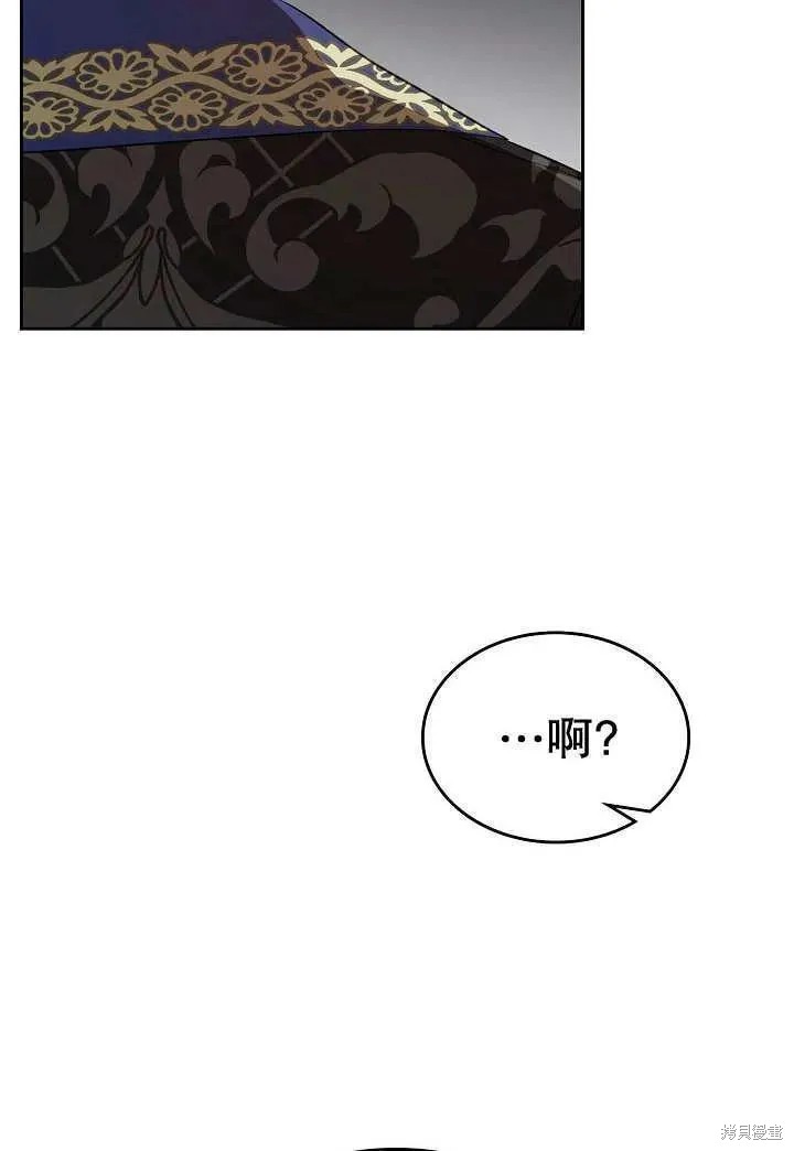我的床底下住著一个怪物男主 第27话 第54页