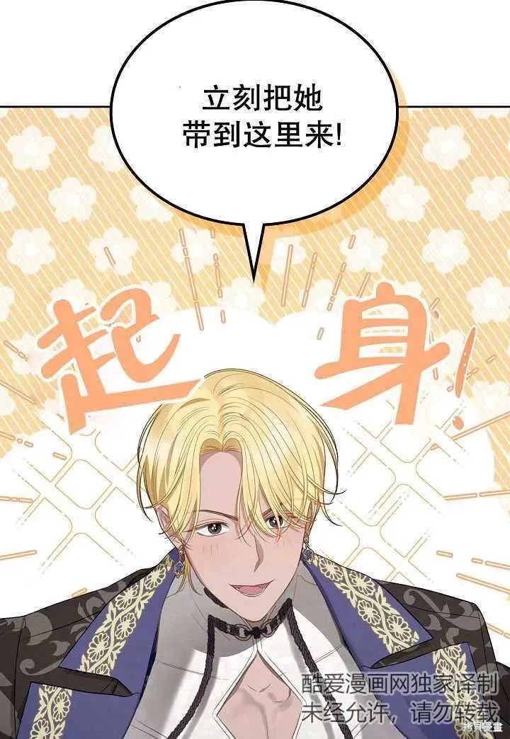 我的床底下住著一个怪物男主 第27话 第55页