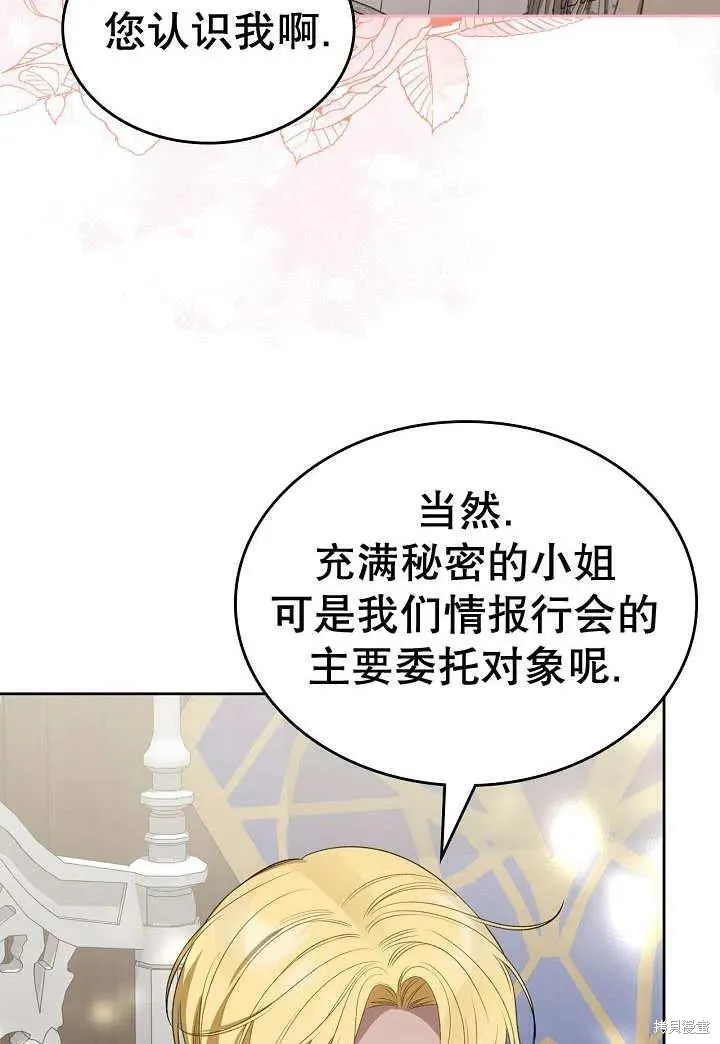 我的床底下住著一个怪物男主 第27话 第64页