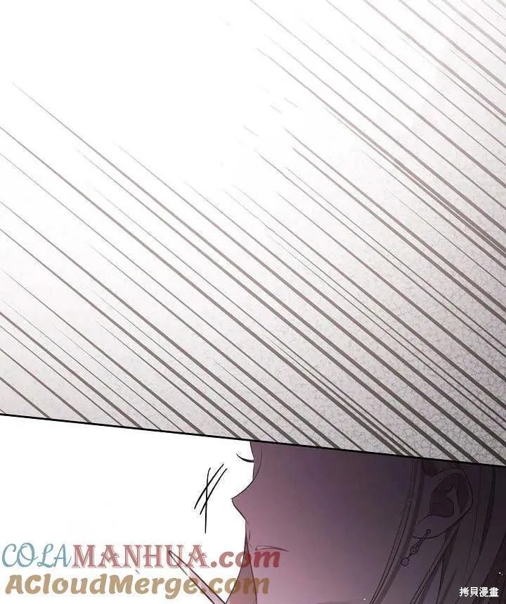 我的床底下住著一个怪物男主 第27话 第77页