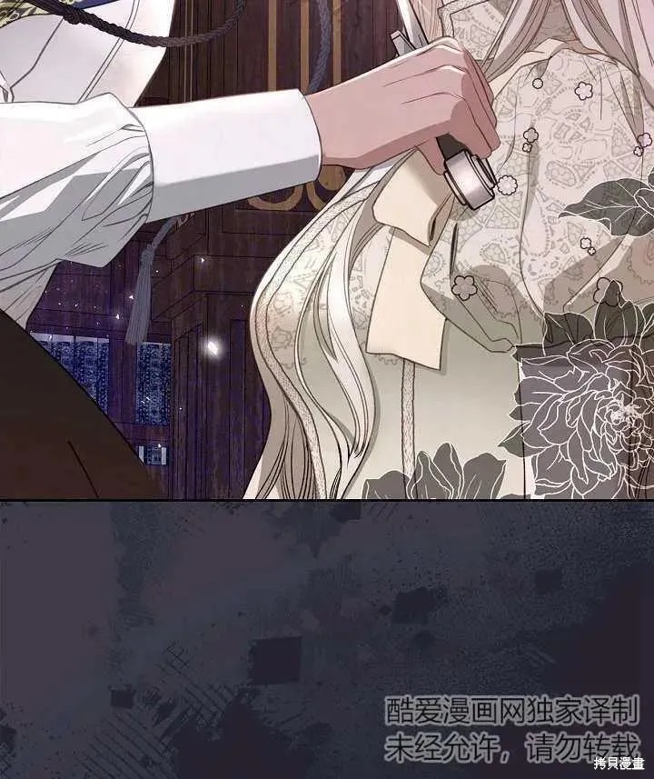 我的床底下住著一个怪物男主 第27话 第80页