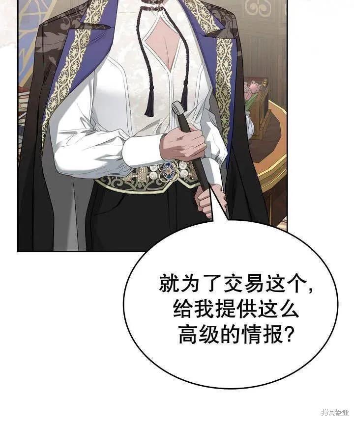 我的床底下住著一个怪物男主 第27话 第95页