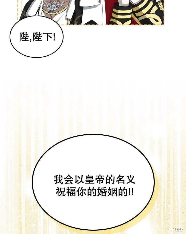 我的床底下住著一个怪物男主 第28话 第106页