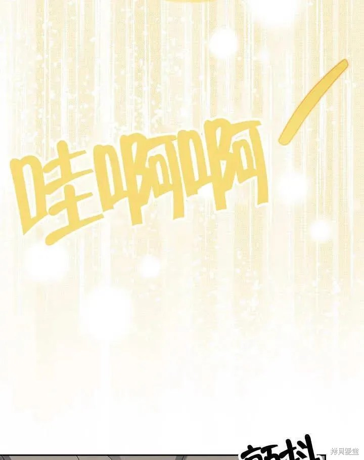 我的床底下住著一个怪物男主 第28话 第107页