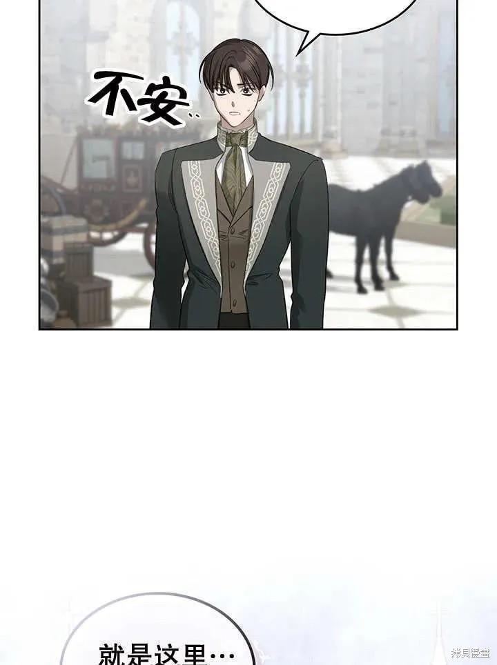 我的床底下住著一个怪物男主 第28话 第14页
