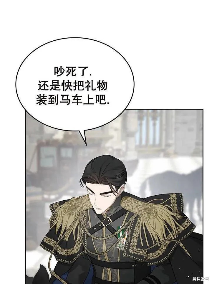 我的床底下住著一个怪物男主 第28话 第18页