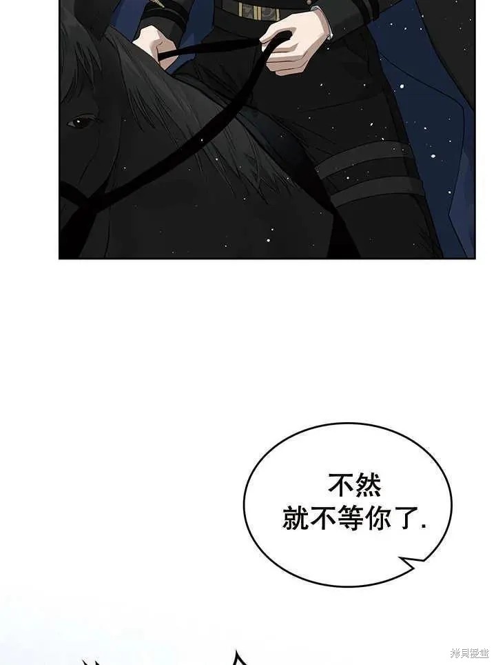 我的床底下住著一个怪物男主 第28话 第19页