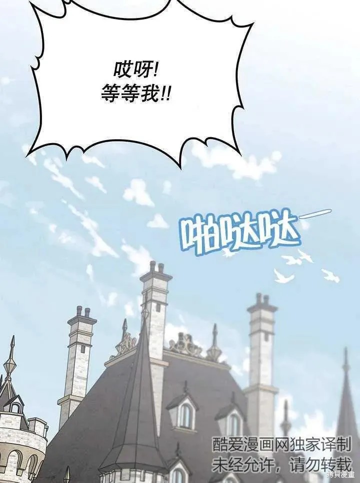 我的床底下住著一个怪物男主 第28话 第20页