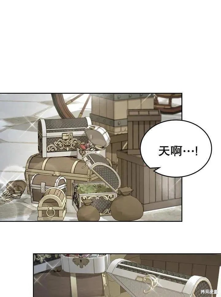 我的床底下住著一个怪物男主 第28话 第3页
