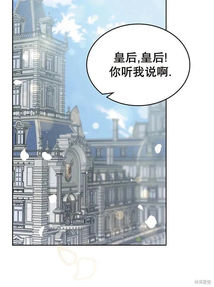 我的床底下住著一个怪物男主 第28话 第23页