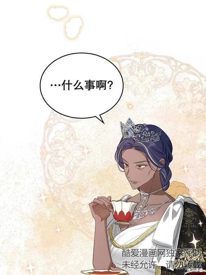 我的床底下住著一个怪物男主 第28话 第24页