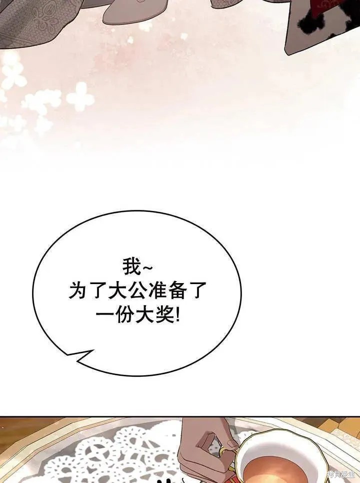 我的床底下住著一个怪物男主 第28话 第26页