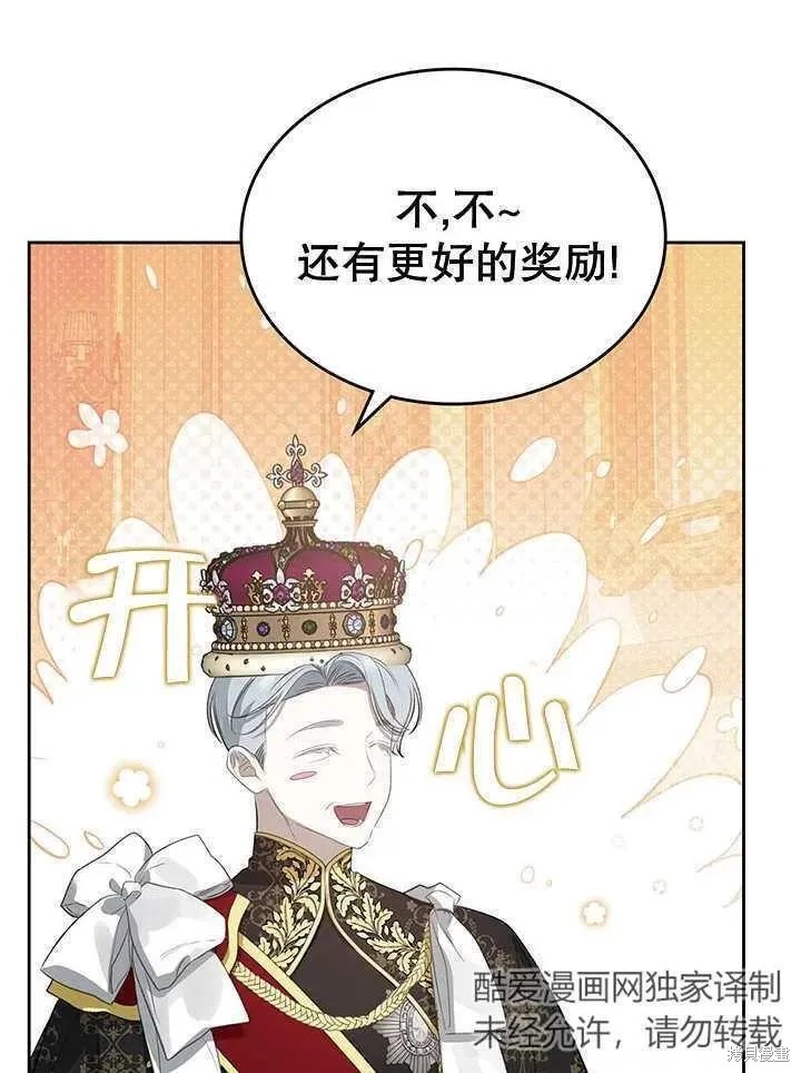 我的床底下住著一个怪物男主 第28话 第28页