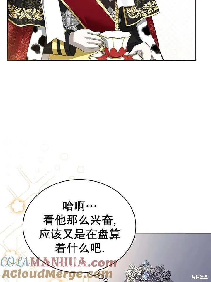 我的床底下住著一个怪物男主 第28话 第29页