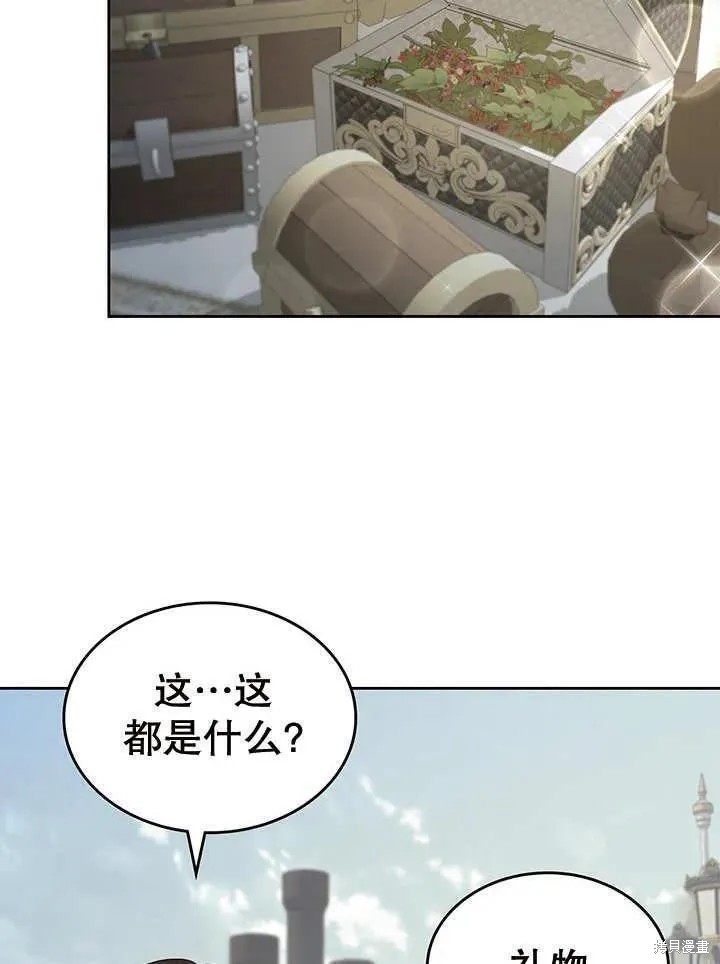 我的床底下住著一个怪物男主 第28话 第4页