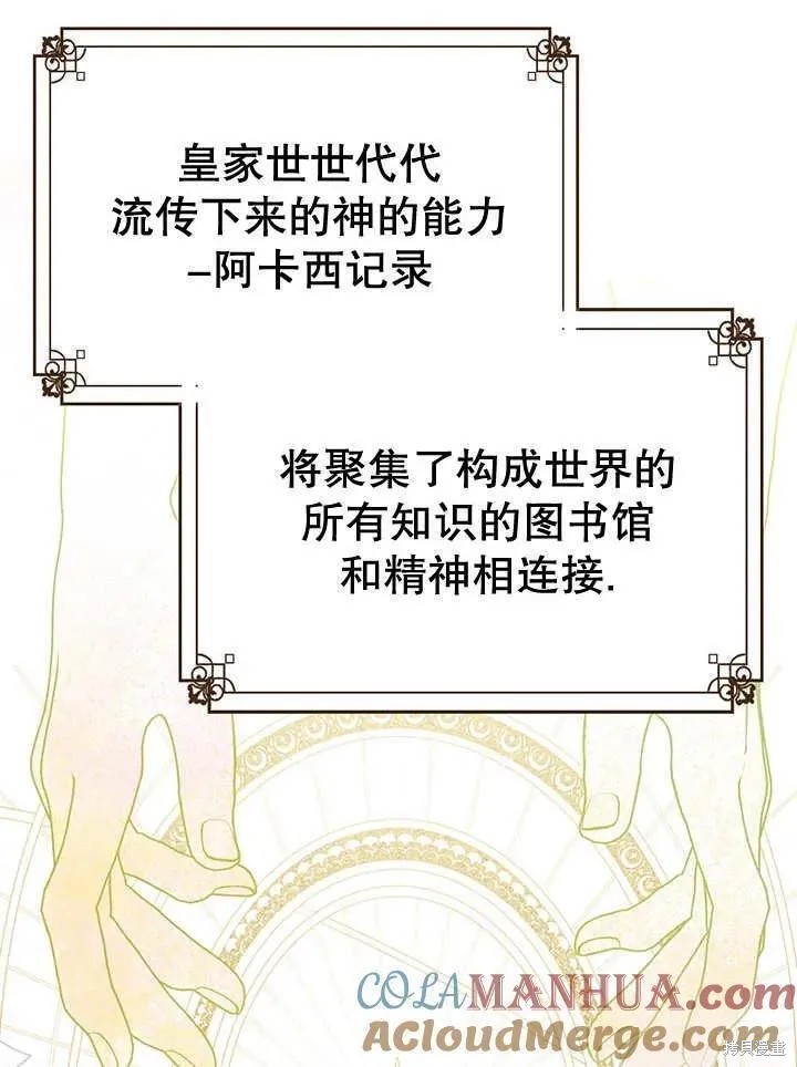 我的床底下住著一个怪物男主 第28话 第33页