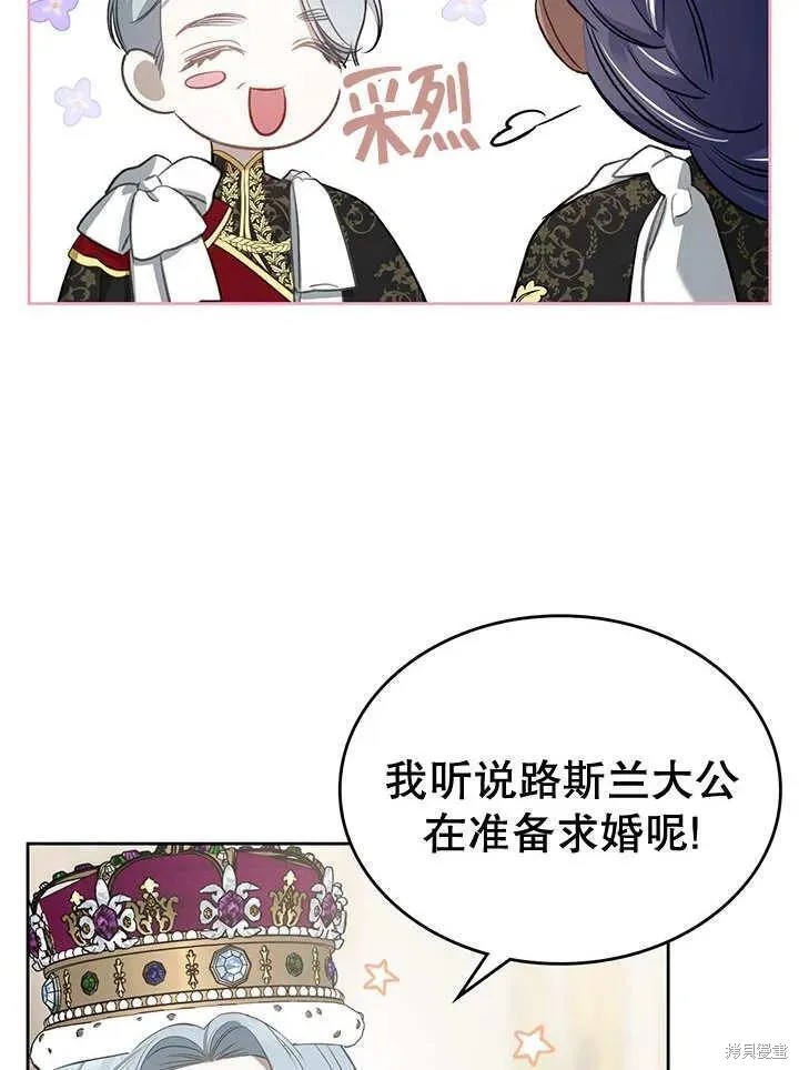 我的床底下住著一个怪物男主 第28话 第39页