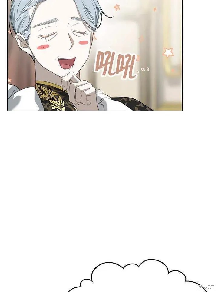 我的床底下住著一个怪物男主 第28话 第40页