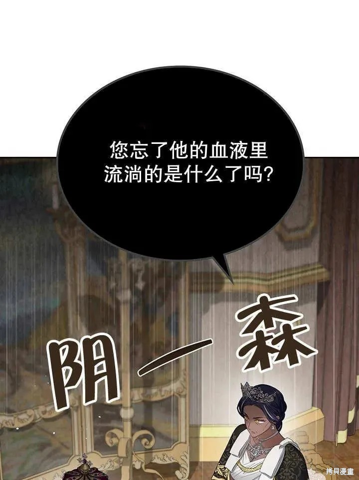 我的床底下住著一个怪物男主 第28话 第46页