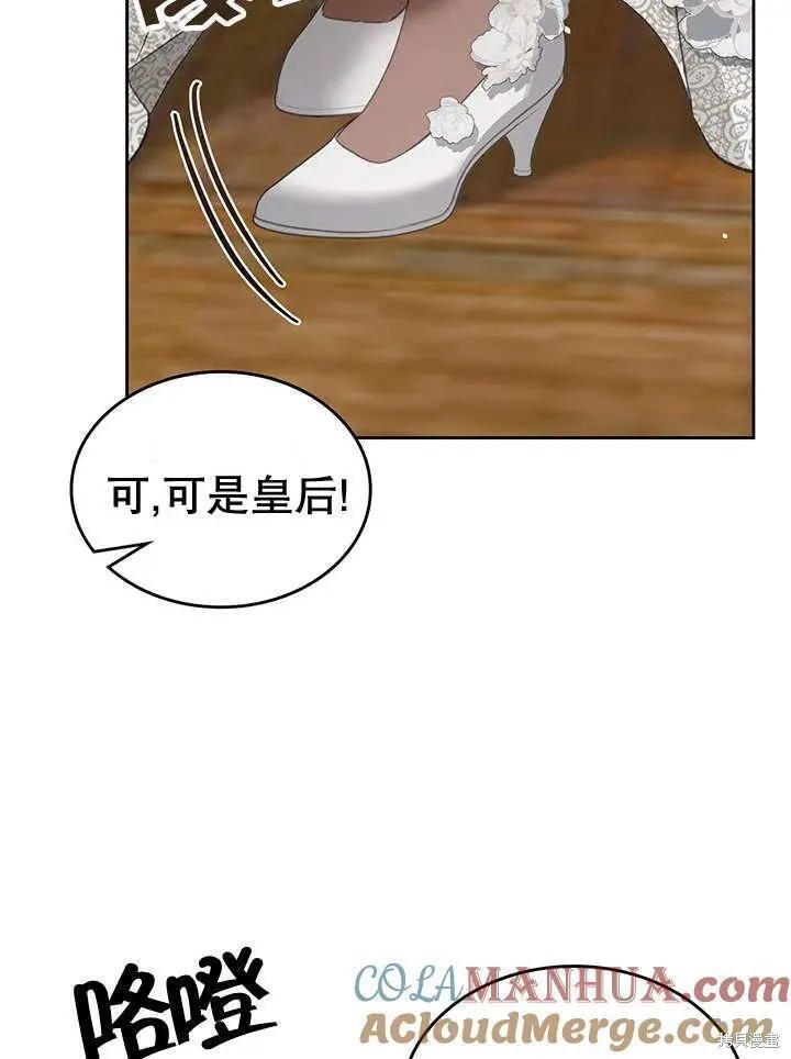 我的床底下住著一个怪物男主 第28话 第49页