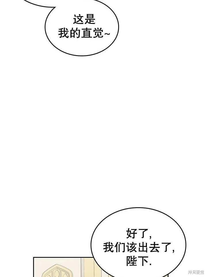我的床底下住著一个怪物男主 第28话 第51页