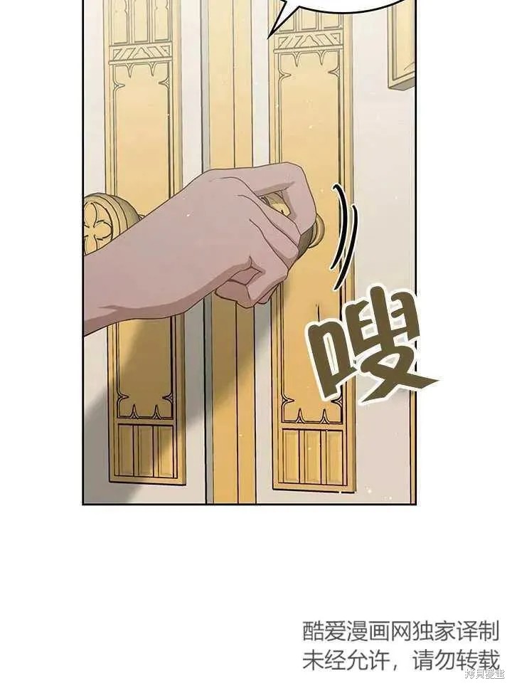 我的床底下住著一个怪物男主 第28话 第52页