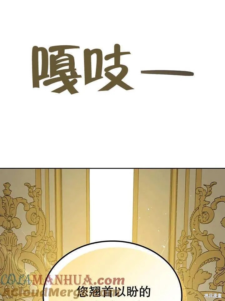 我的床底下住著一个怪物男主 第28话 第53页