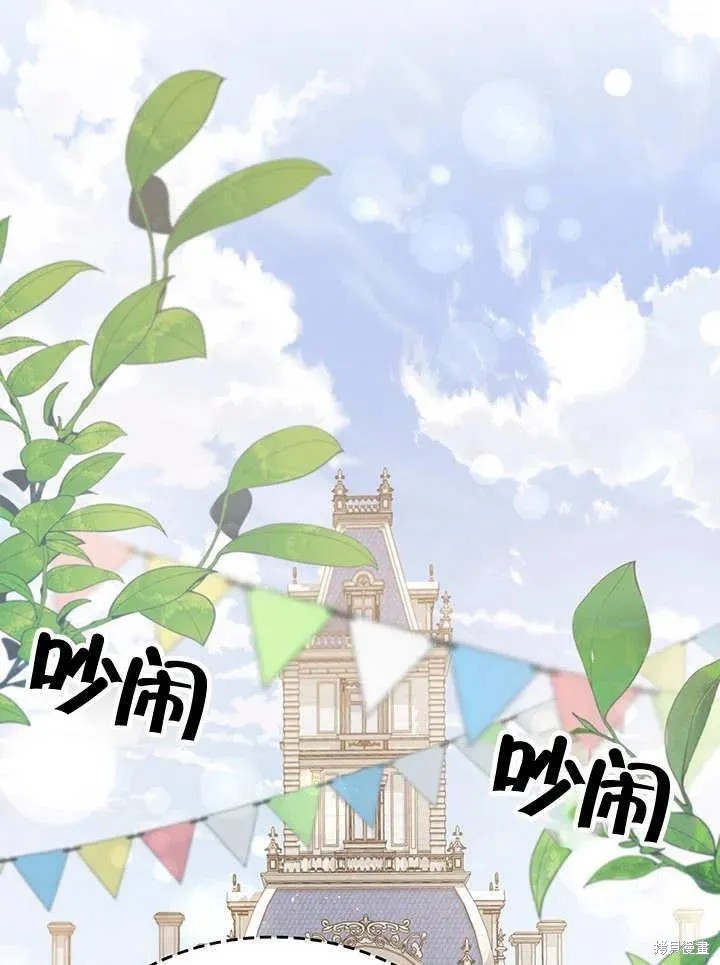 我的床底下住著一个怪物男主 第28话 第55页