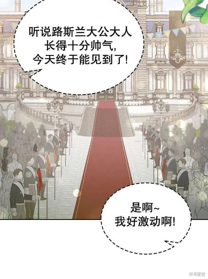 我的床底下住著一个怪物男主 第28话 第56页