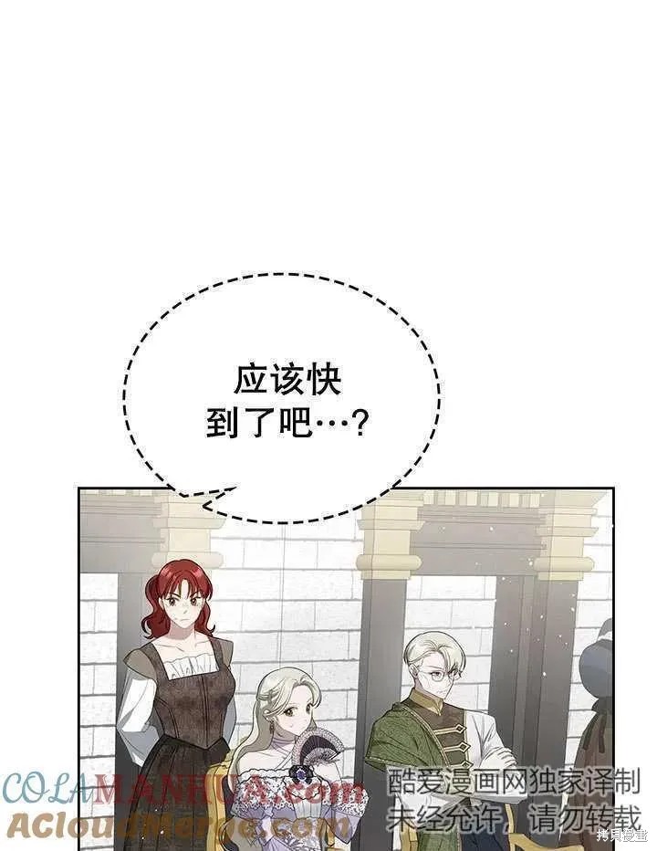 我的床底下住著一个怪物男主 第28话 第57页