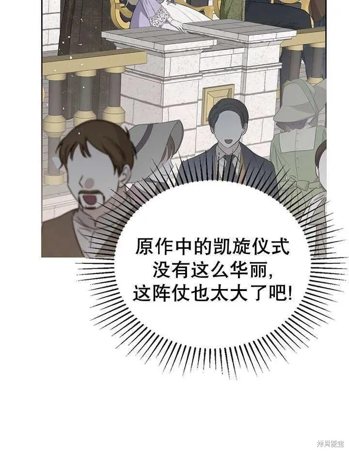 我的床底下住著一个怪物男主 第28话 第58页