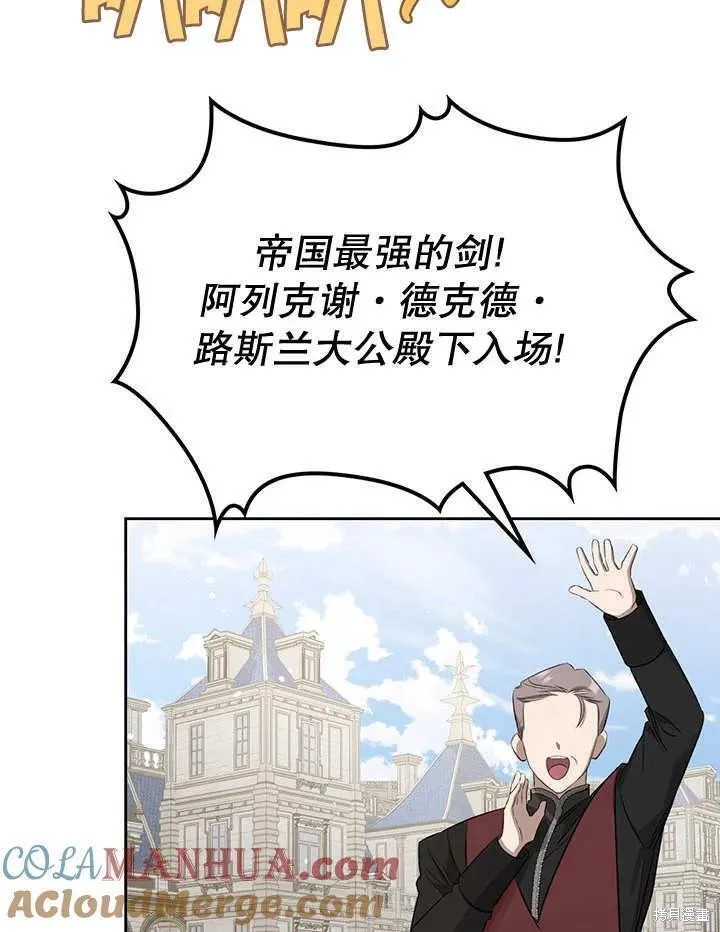 我的床底下住著一个怪物男主 第28话 第61页