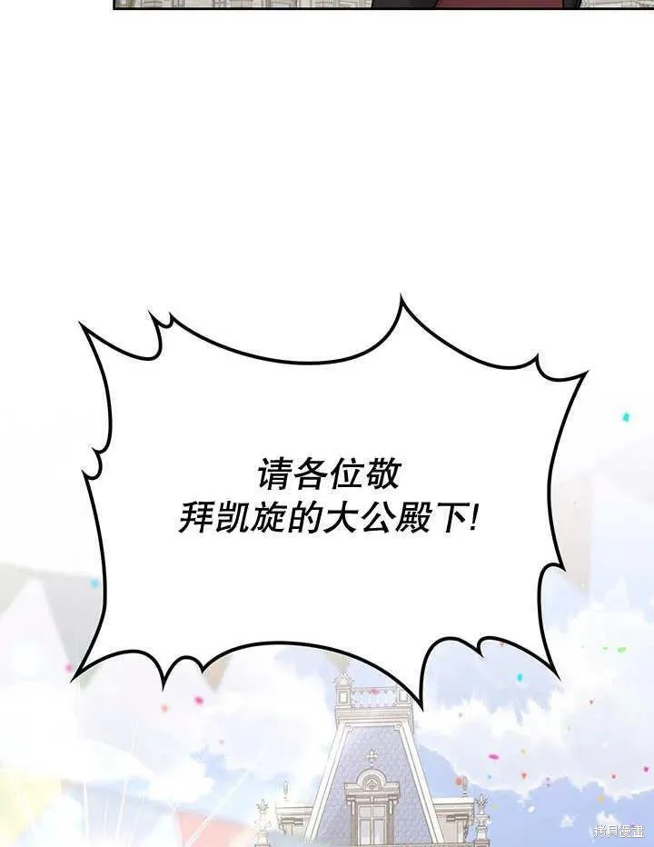 我的床底下住著一个怪物男主 第28话 第62页