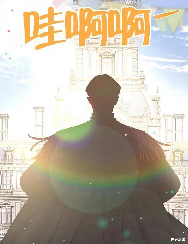 我的床底下住著一个怪物男主 第28话 第63页