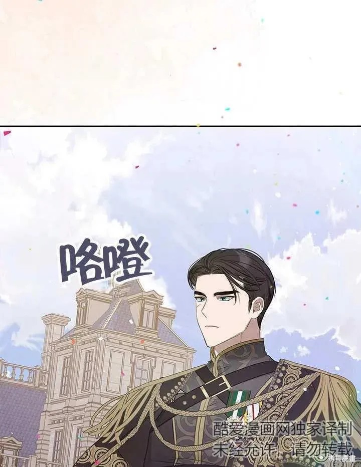 我的床底下住著一个怪物男主 第28话 第70页