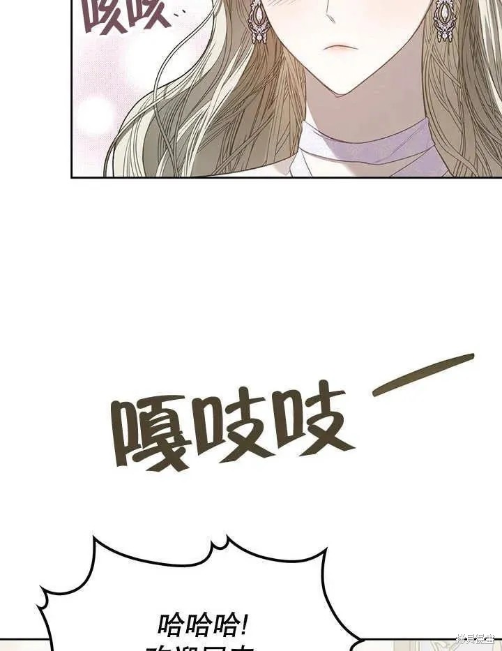我的床底下住著一个怪物男主 第28话 第74页
