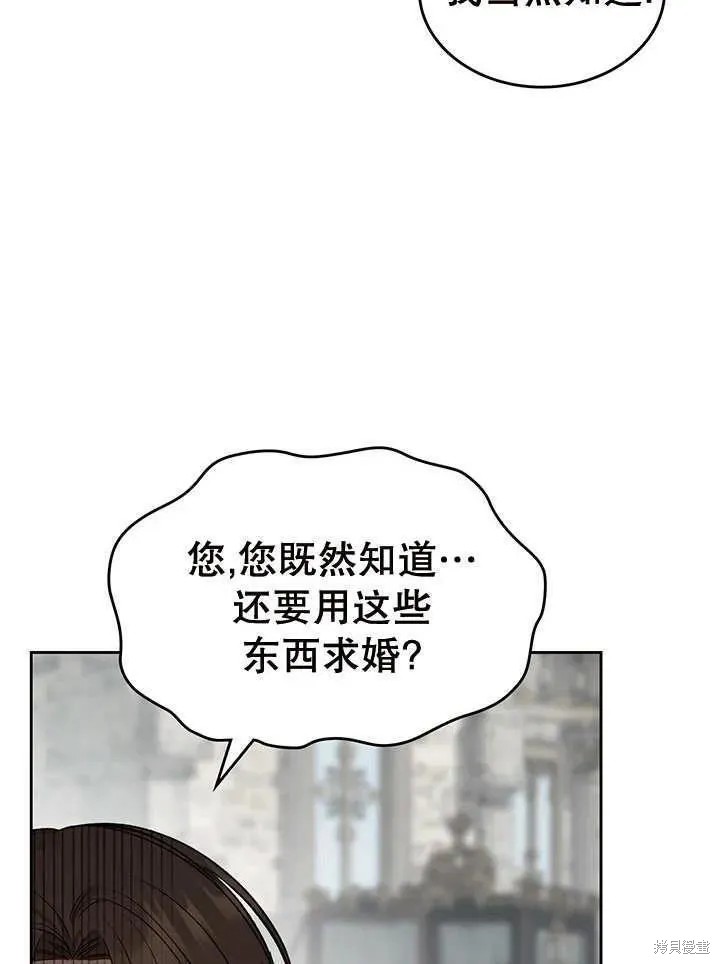 我的床底下住著一个怪物男主 第28话 第10页