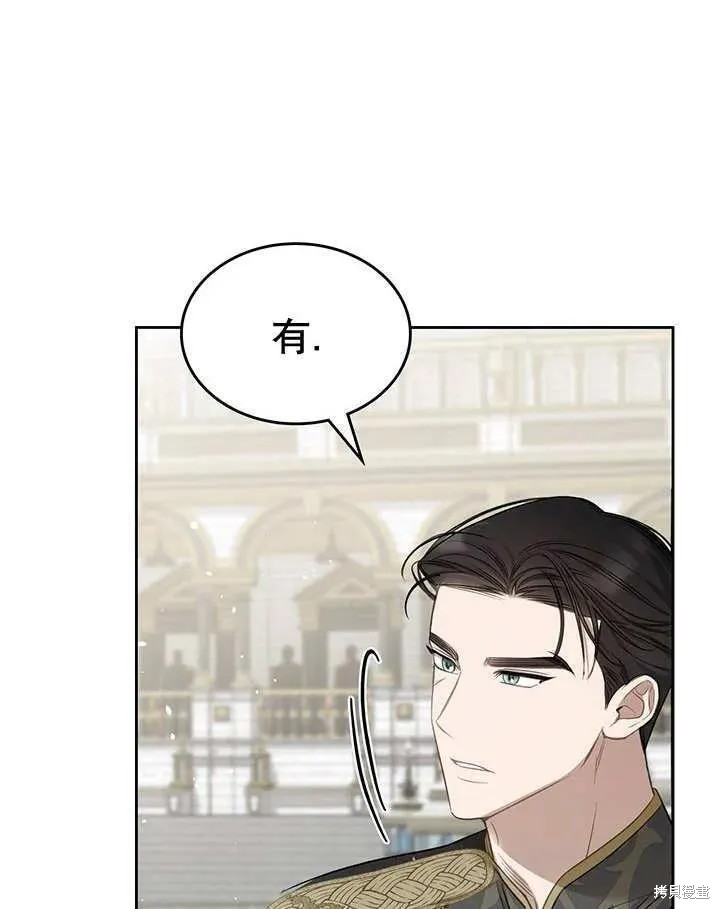 我的床底下住著一个怪物男主 第28话 第94页