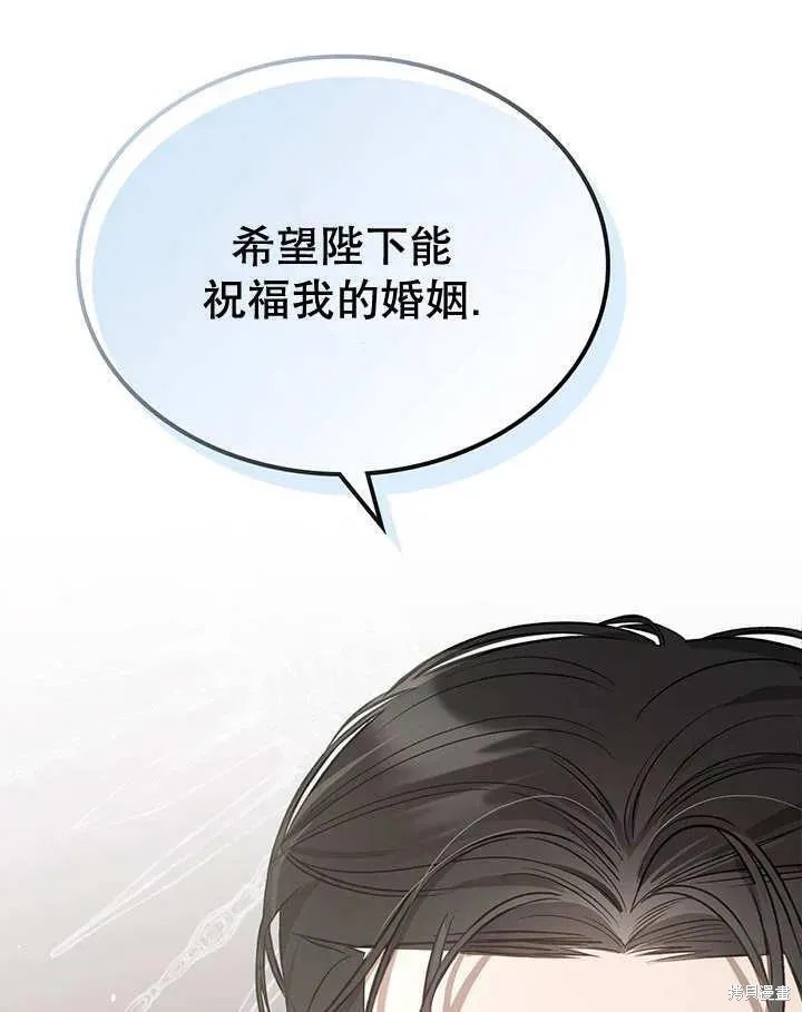 我的床底下住著一个怪物男主 第28话 第96页