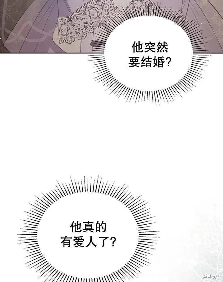 我的床底下住著一个怪物男主 第28话 第100页