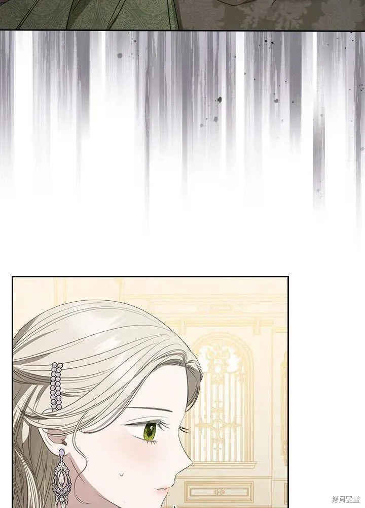 我的床底下住著一个怪物男主 第29话 第11页