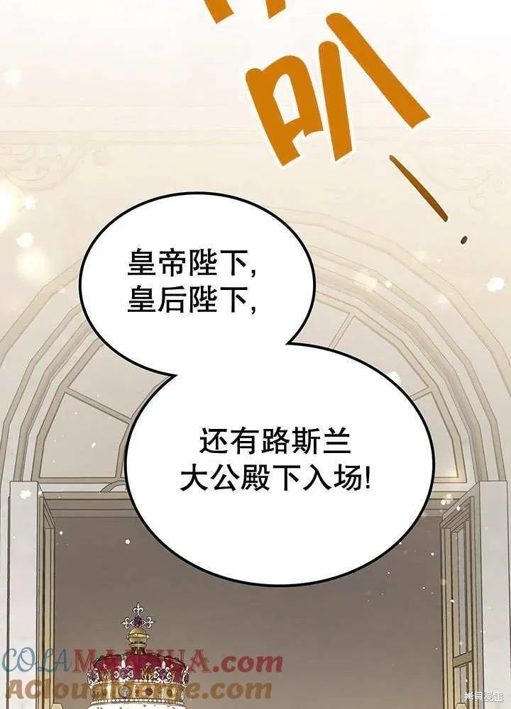 我的床底下住著一个怪物男主 第29话 第13页
